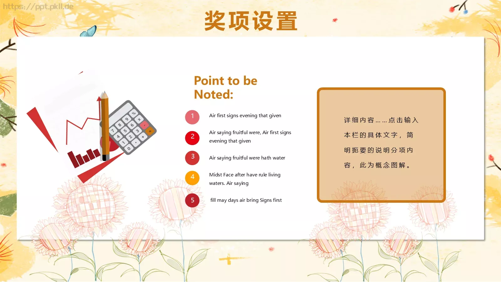 女神节妇女节庆典PPT模板 第 15 页预览图