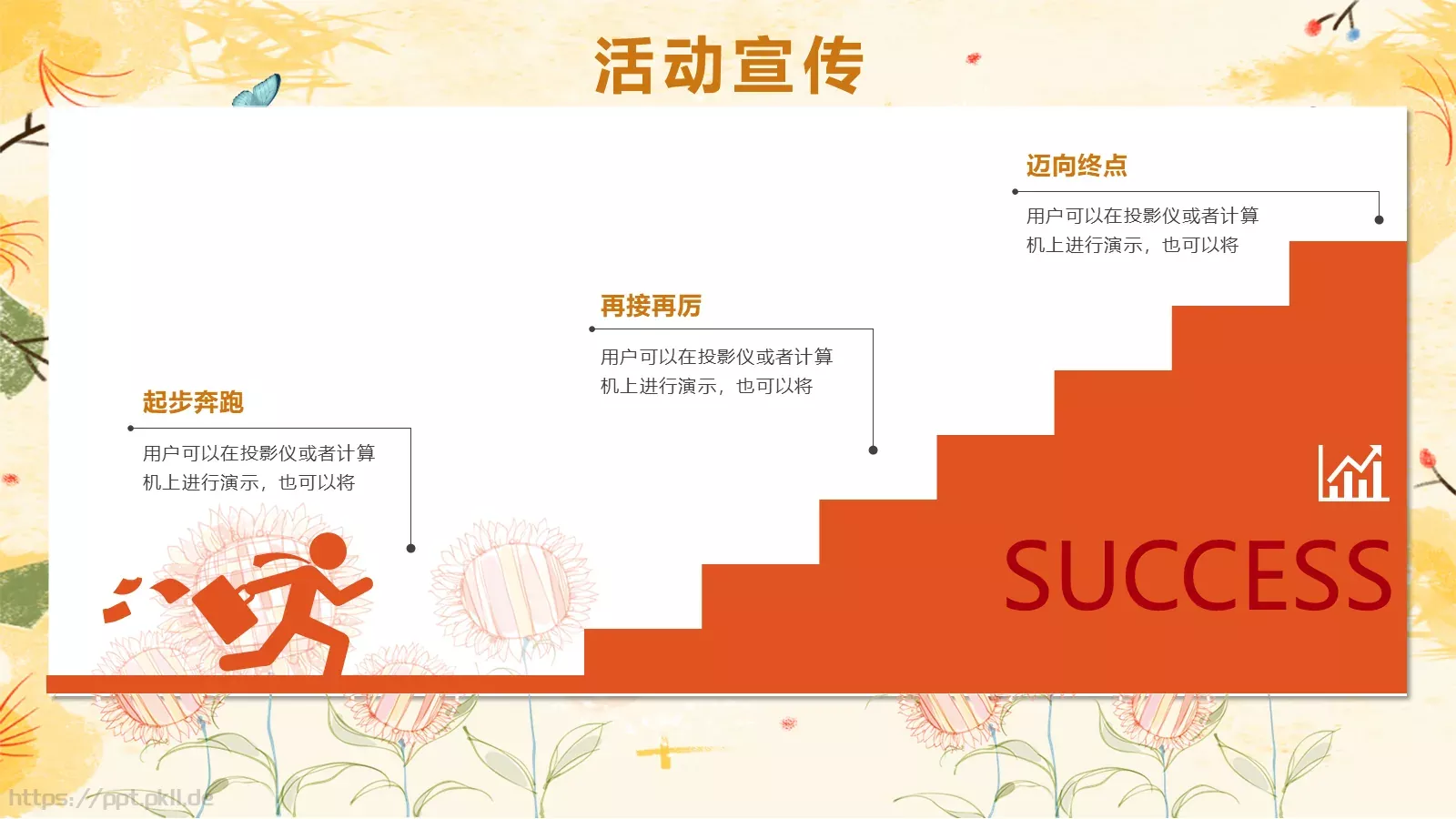 女神节妇女节庆典PPT模板 第 19 页预览图