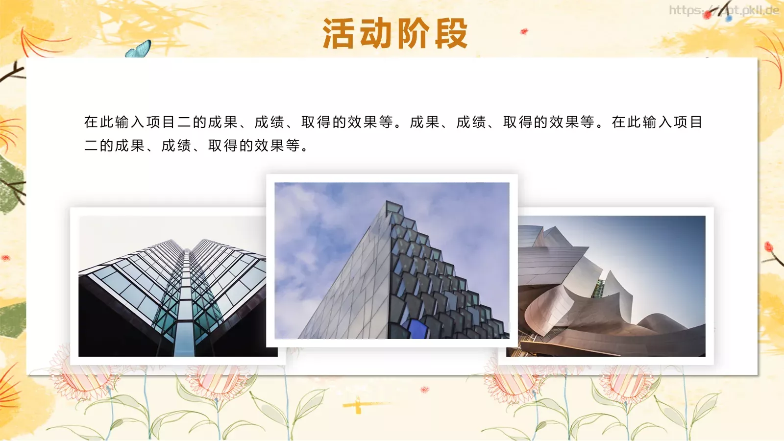 女神节妇女节庆典PPT模板 第 20 页预览图