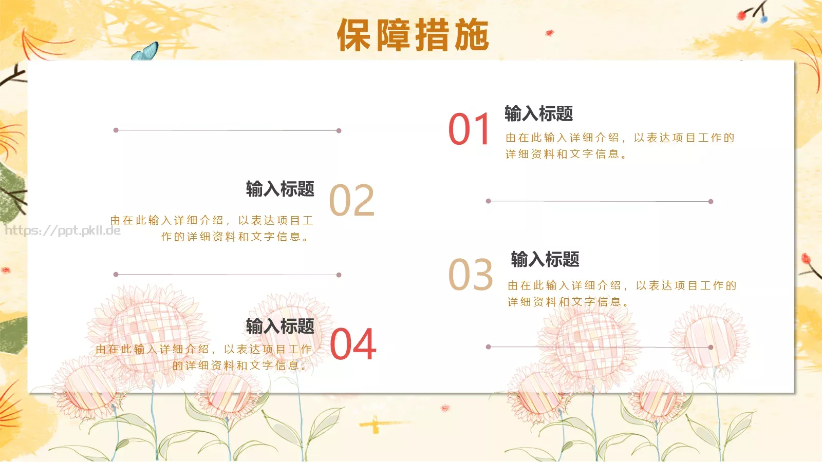 女神节妇女节庆典PPT模板 第 23 页预览图