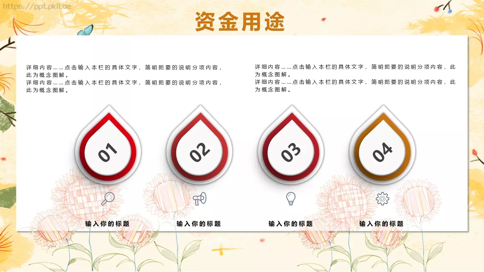 女神节妇女节庆典PPT模板 第 25 页预览图