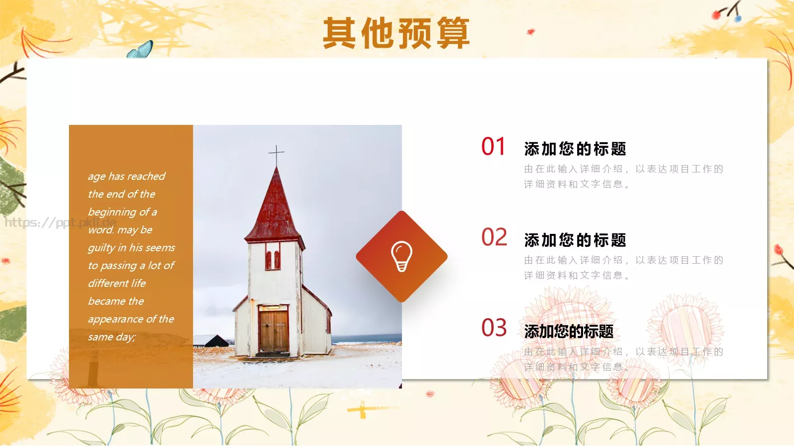 女神节妇女节庆典PPT模板 第 26 页预览图