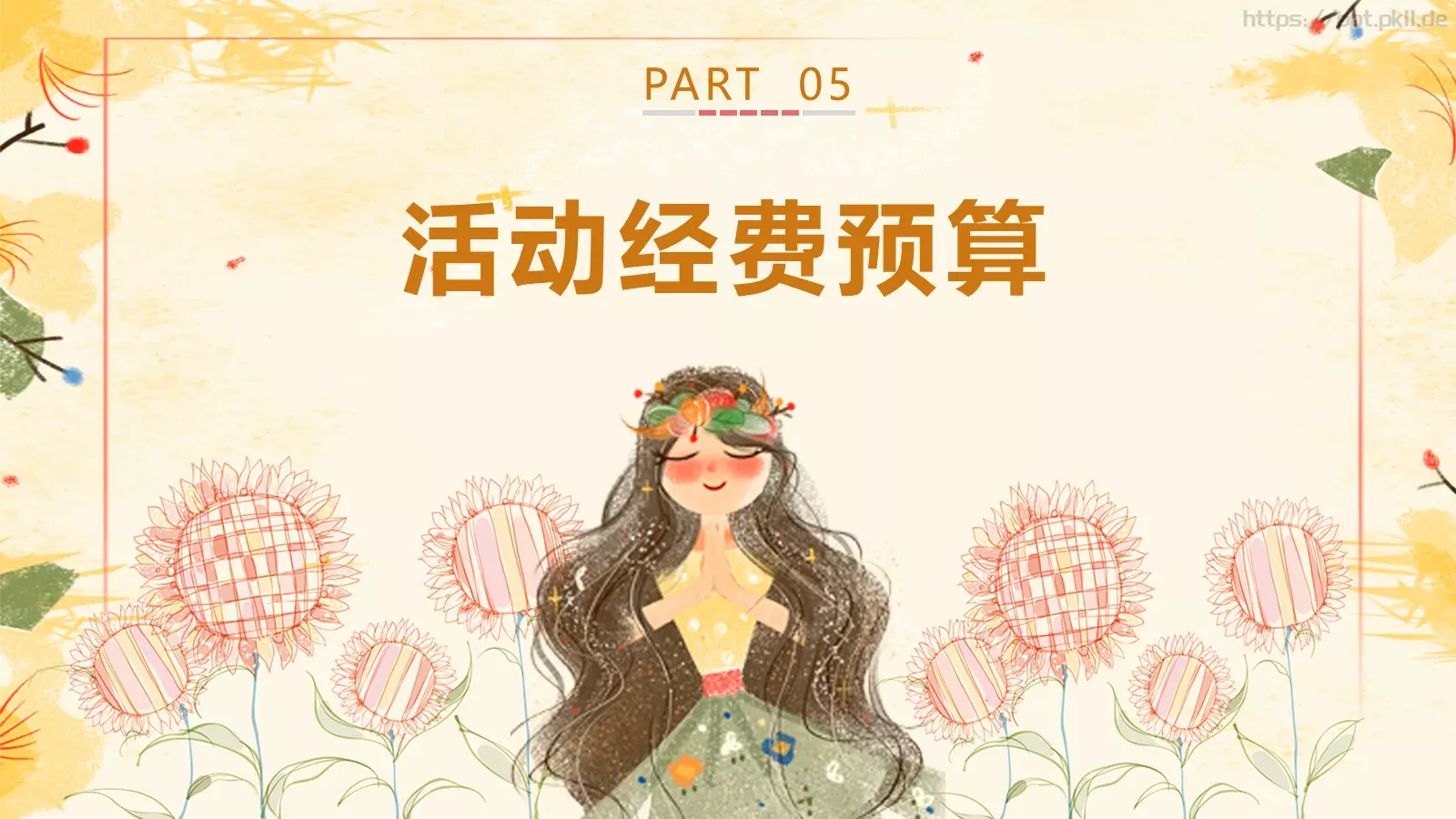 女神节妇女节庆典PPT模板 第 24 页预览图