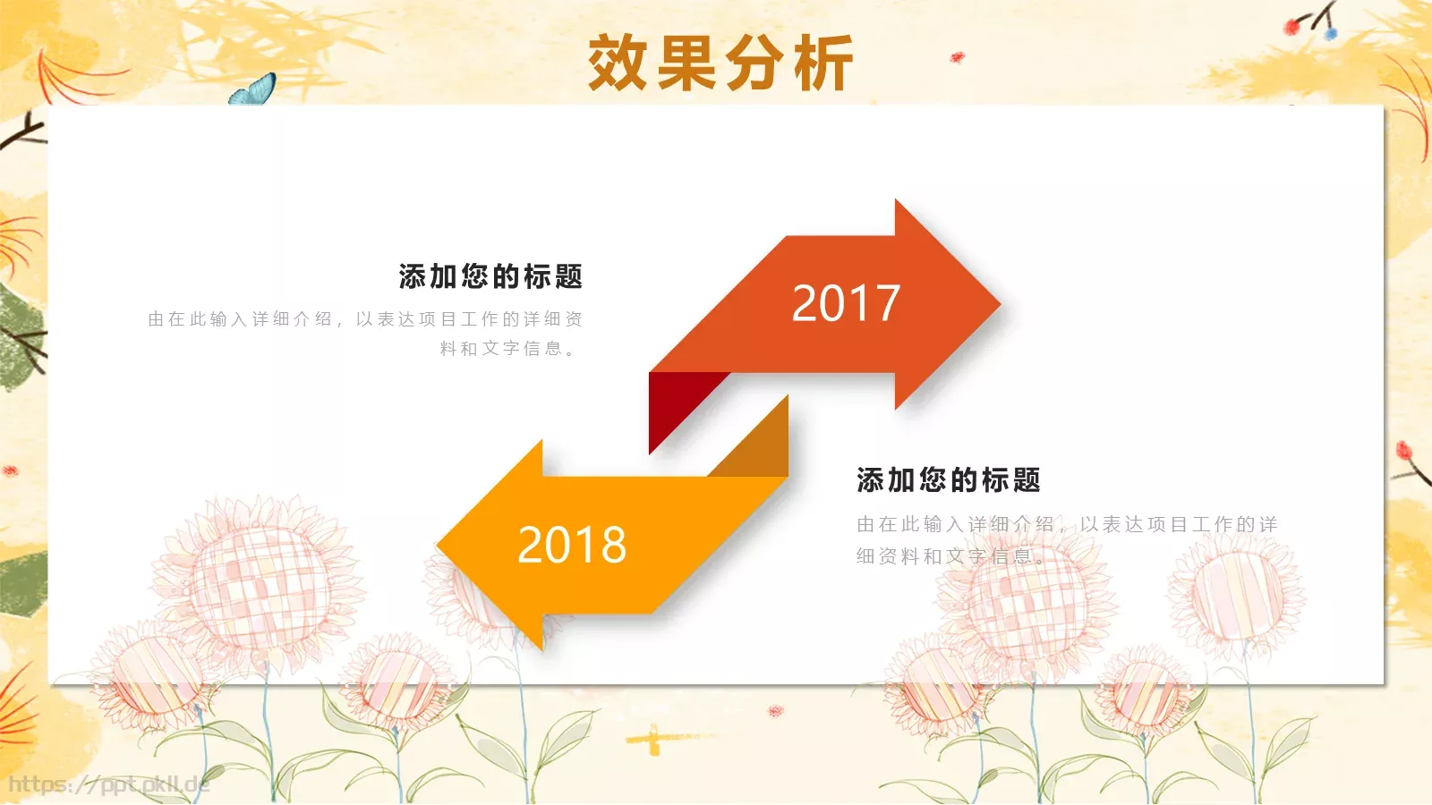 女神节妇女节庆典PPT模板 第 28 页预览图