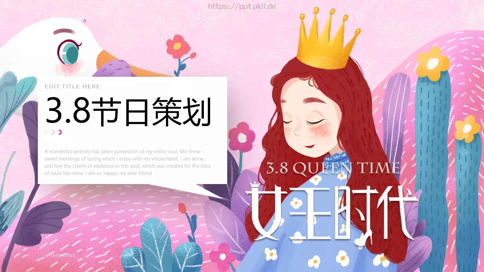 节日策划PPT模板 封面图