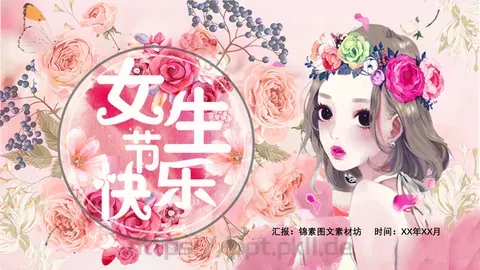 妇女节汇报PPT模板 缩略图