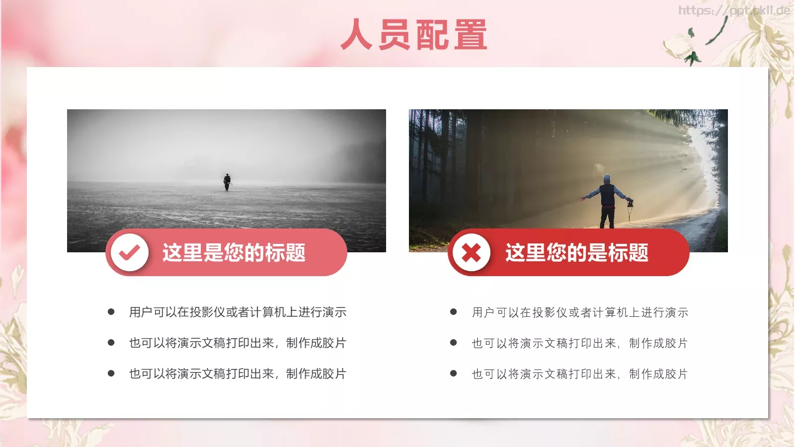 妇女节汇报PPT模板 第 6 页预览图
