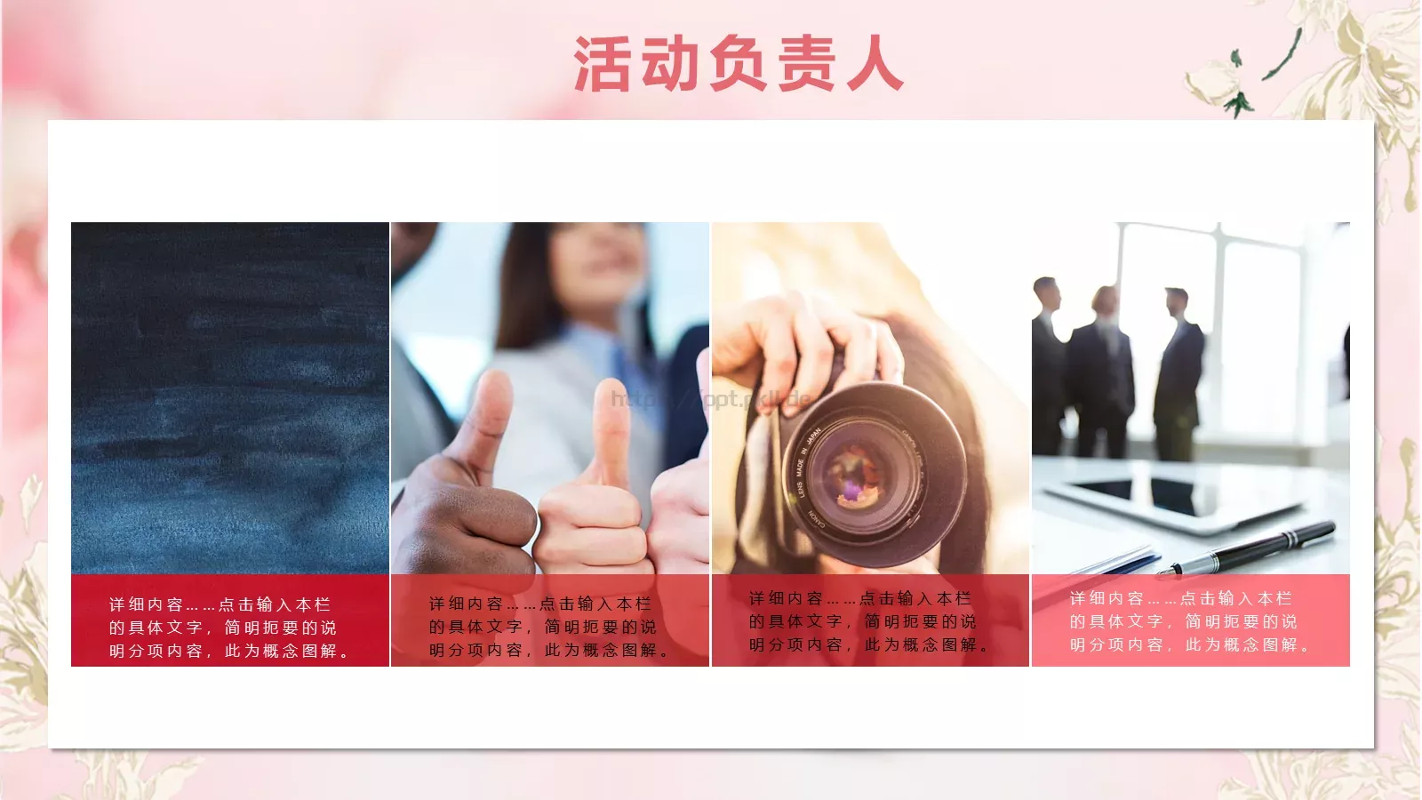 妇女节汇报PPT模板 第 5 页预览图