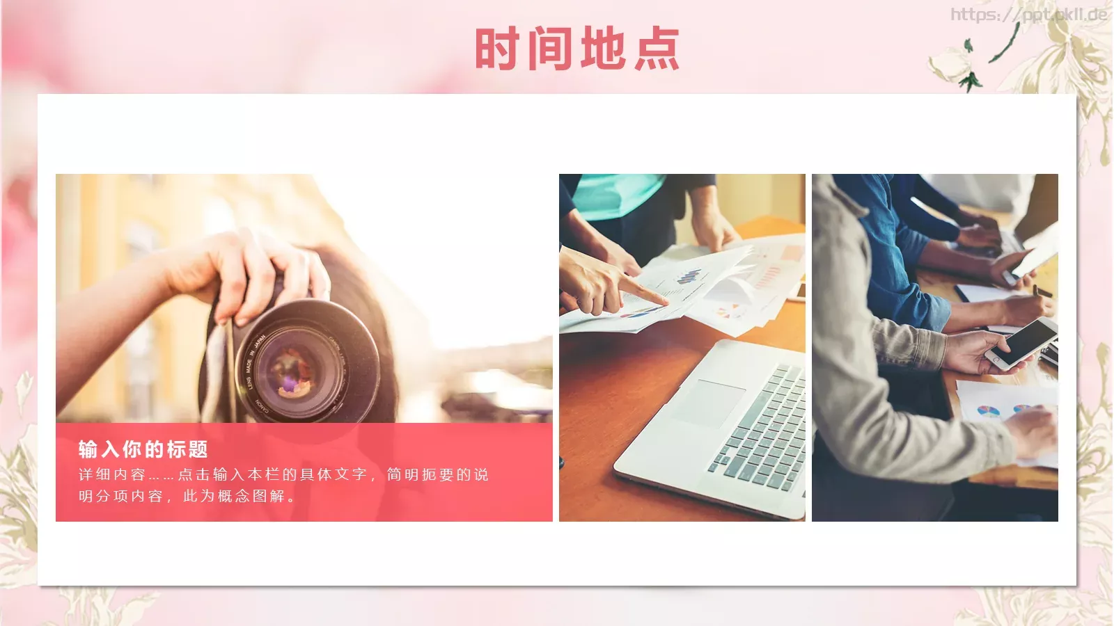 妇女节汇报PPT模板 第 7 页预览图