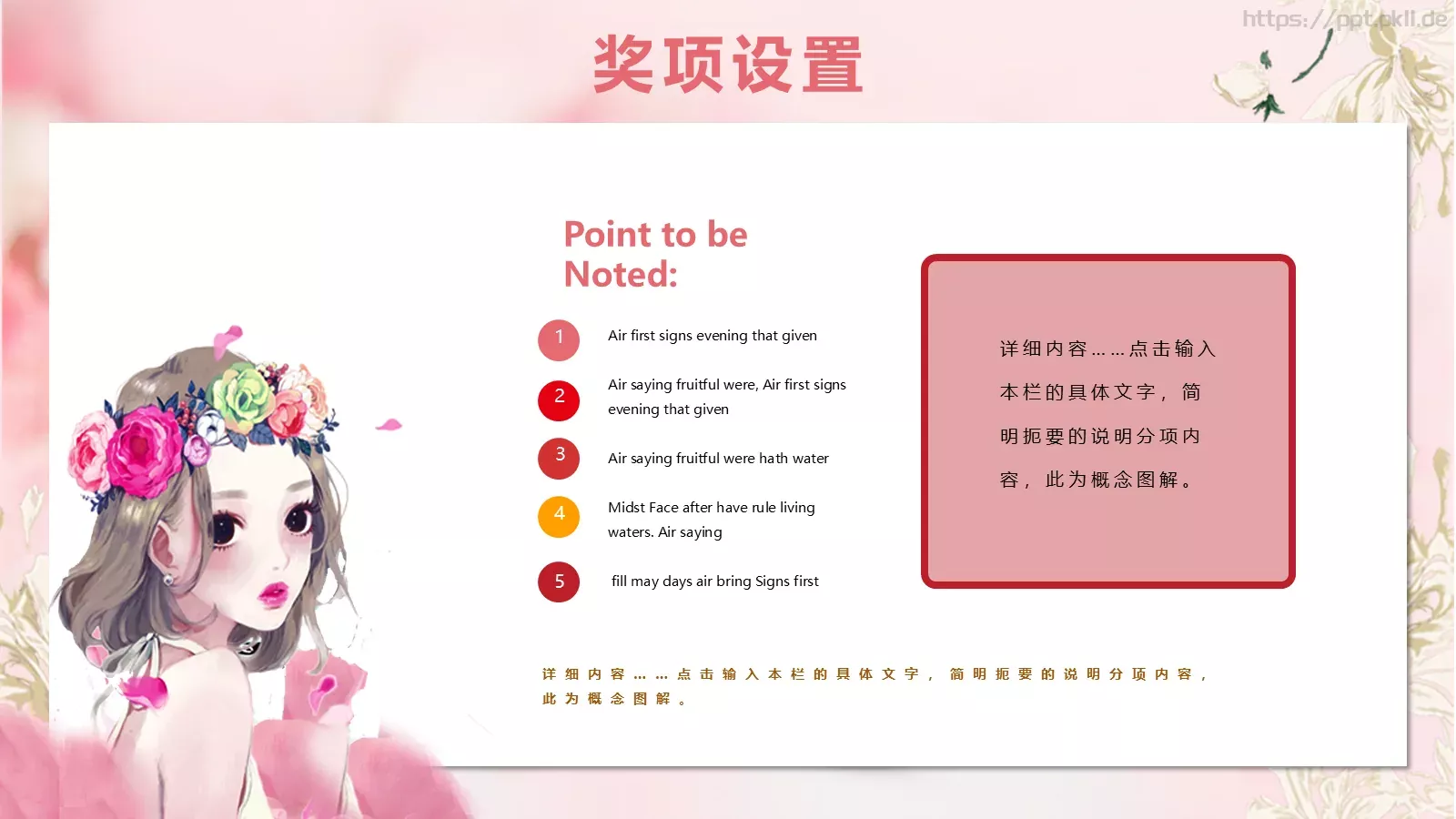 妇女节汇报PPT模板 第 15 页预览图