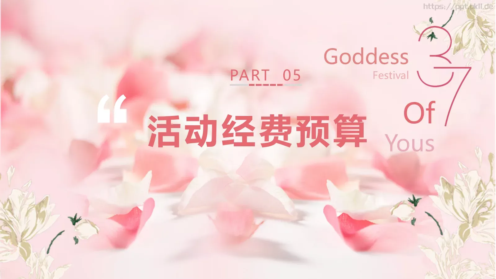 妇女节汇报PPT模板 第 25 页预览图