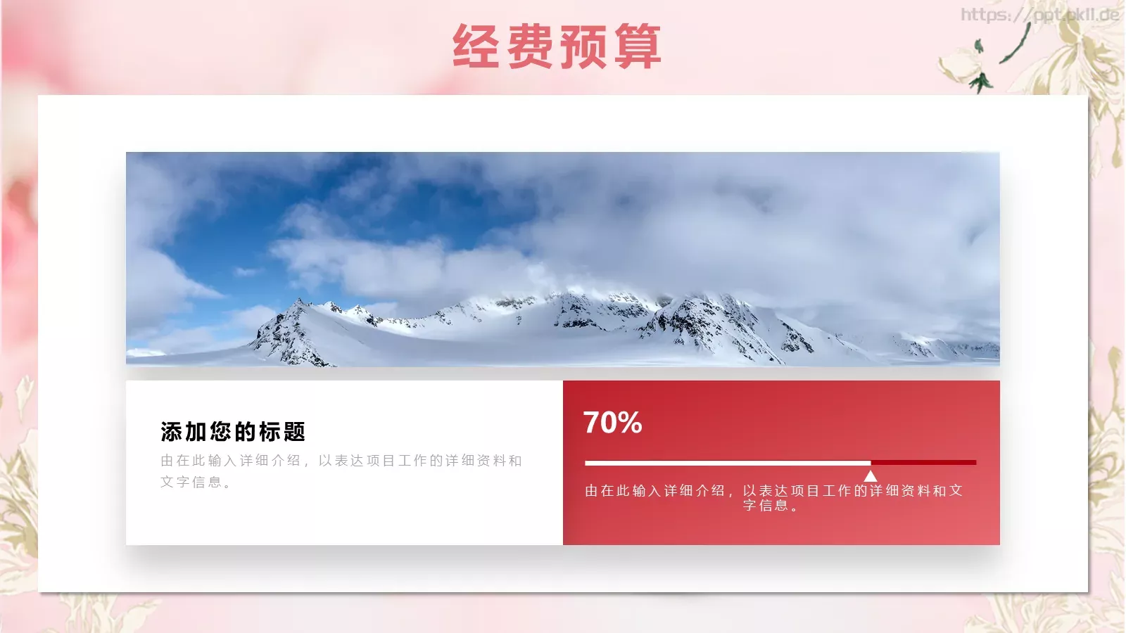 妇女节汇报PPT模板 第 27 页预览图