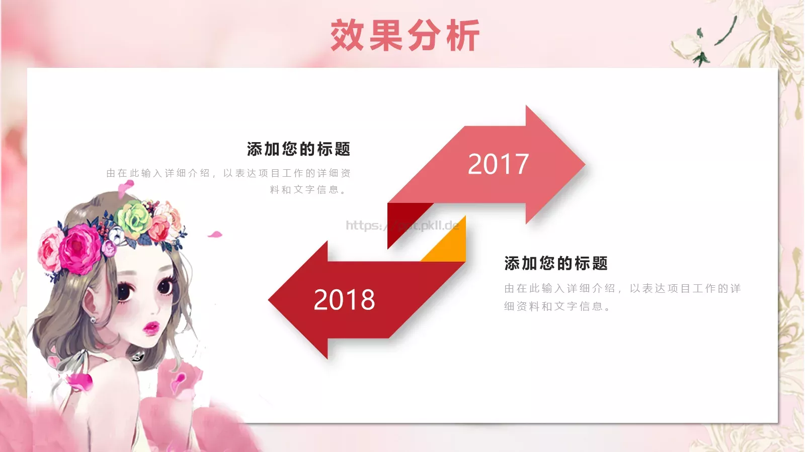 妇女节汇报PPT模板 第 30 页预览图
