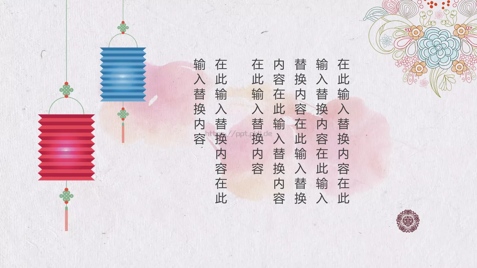 妇女节女神节主题PPT模板 第 5 页预览图