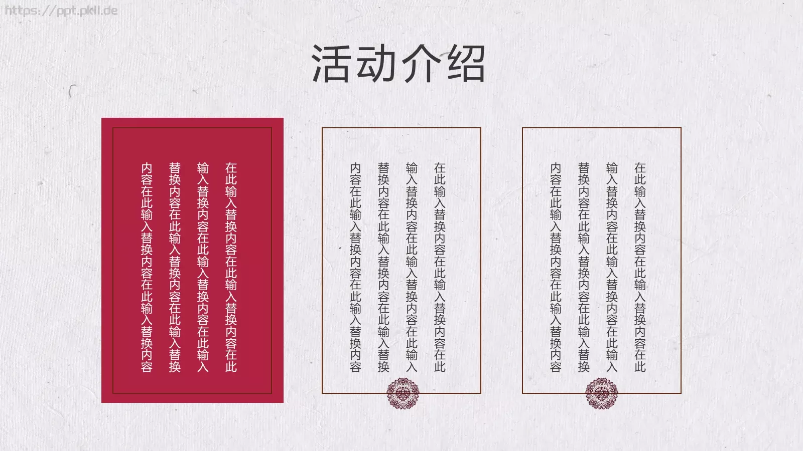 妇女节女神节主题PPT模板 第 8 页预览图