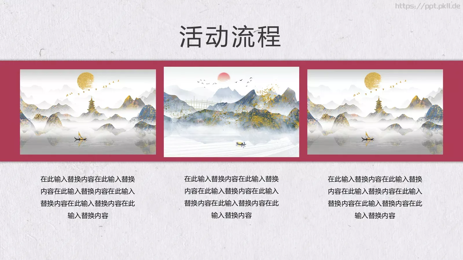 妇女节女神节主题PPT模板 第 11 页预览图