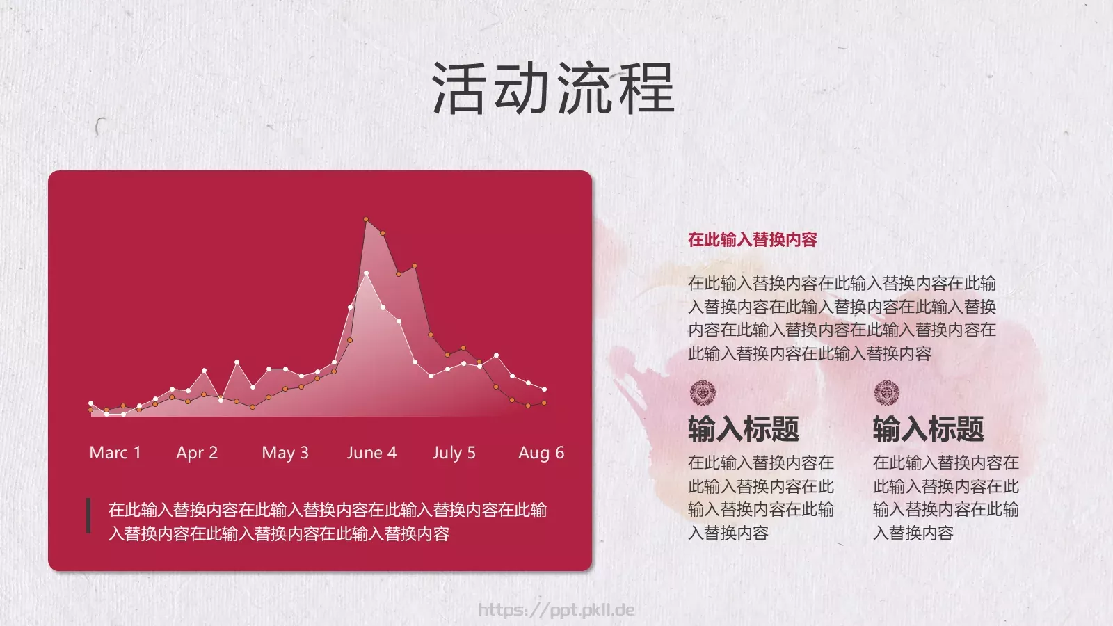妇女节女神节主题PPT模板 第 12 页预览图