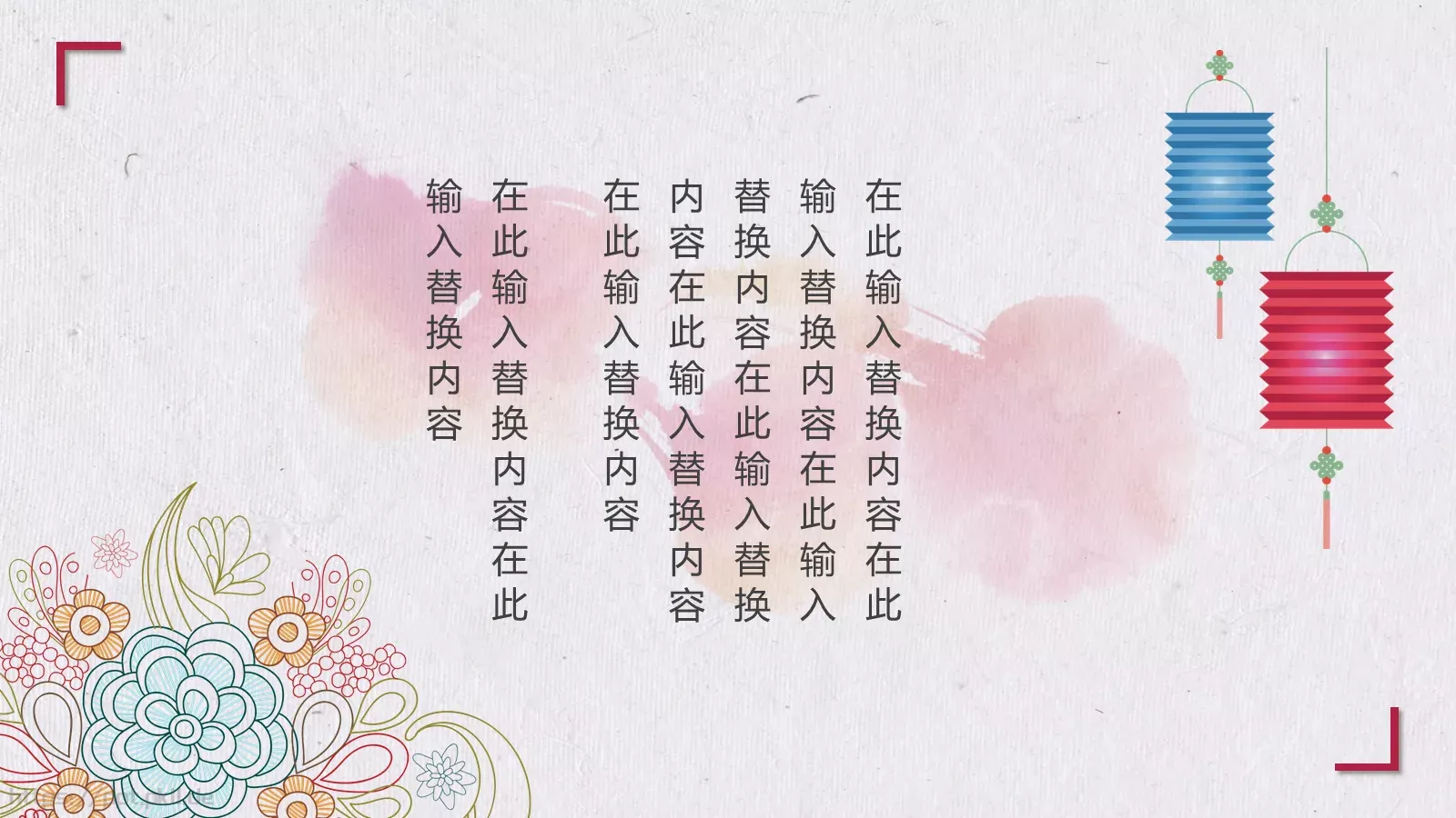 妇女节女神节主题PPT模板 第 15 页预览图