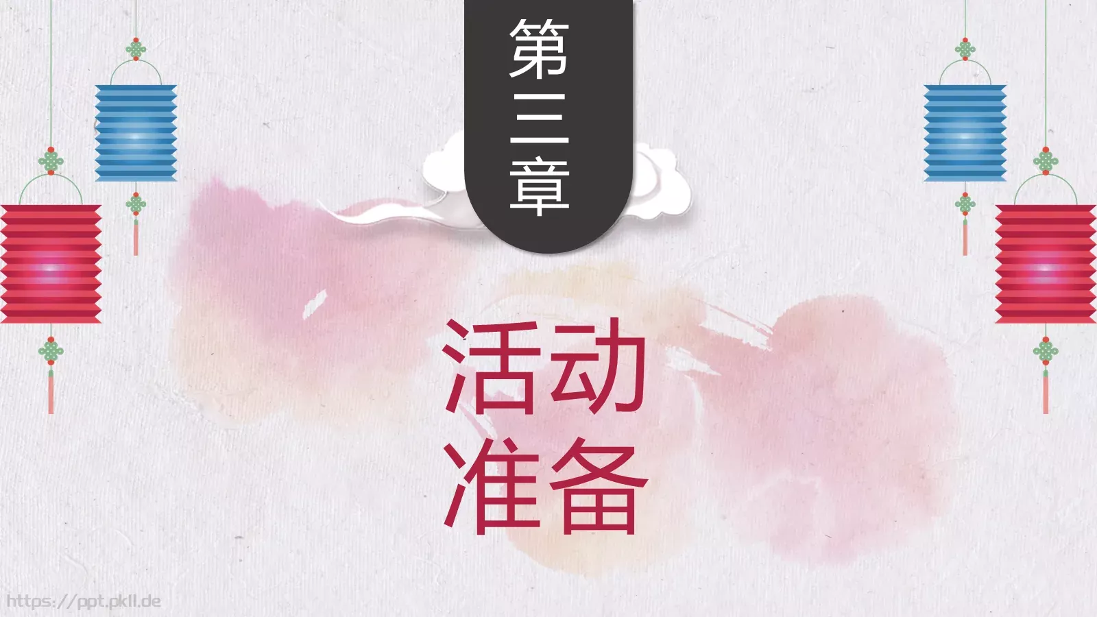 妇女节女神节主题PPT模板 第 14 页预览图