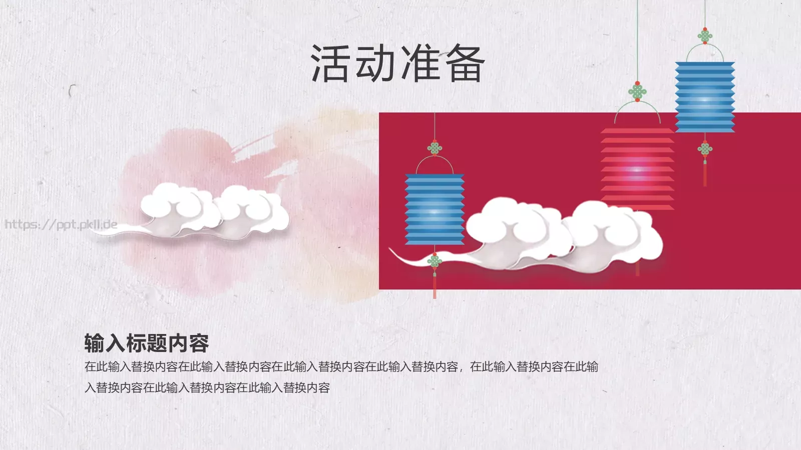 妇女节女神节主题PPT模板 第 18 页预览图