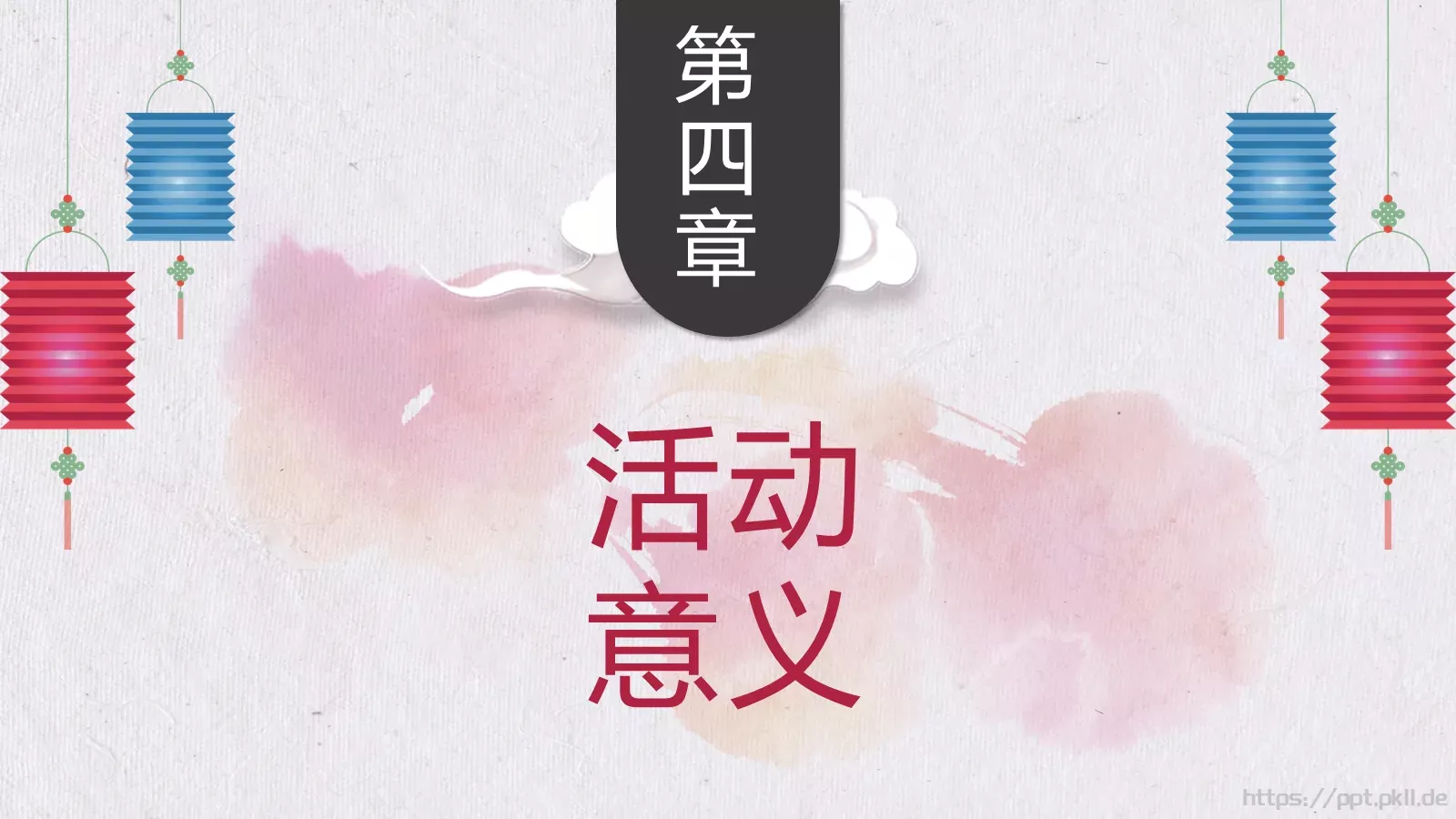 妇女节女神节主题PPT模板 第 19 页预览图