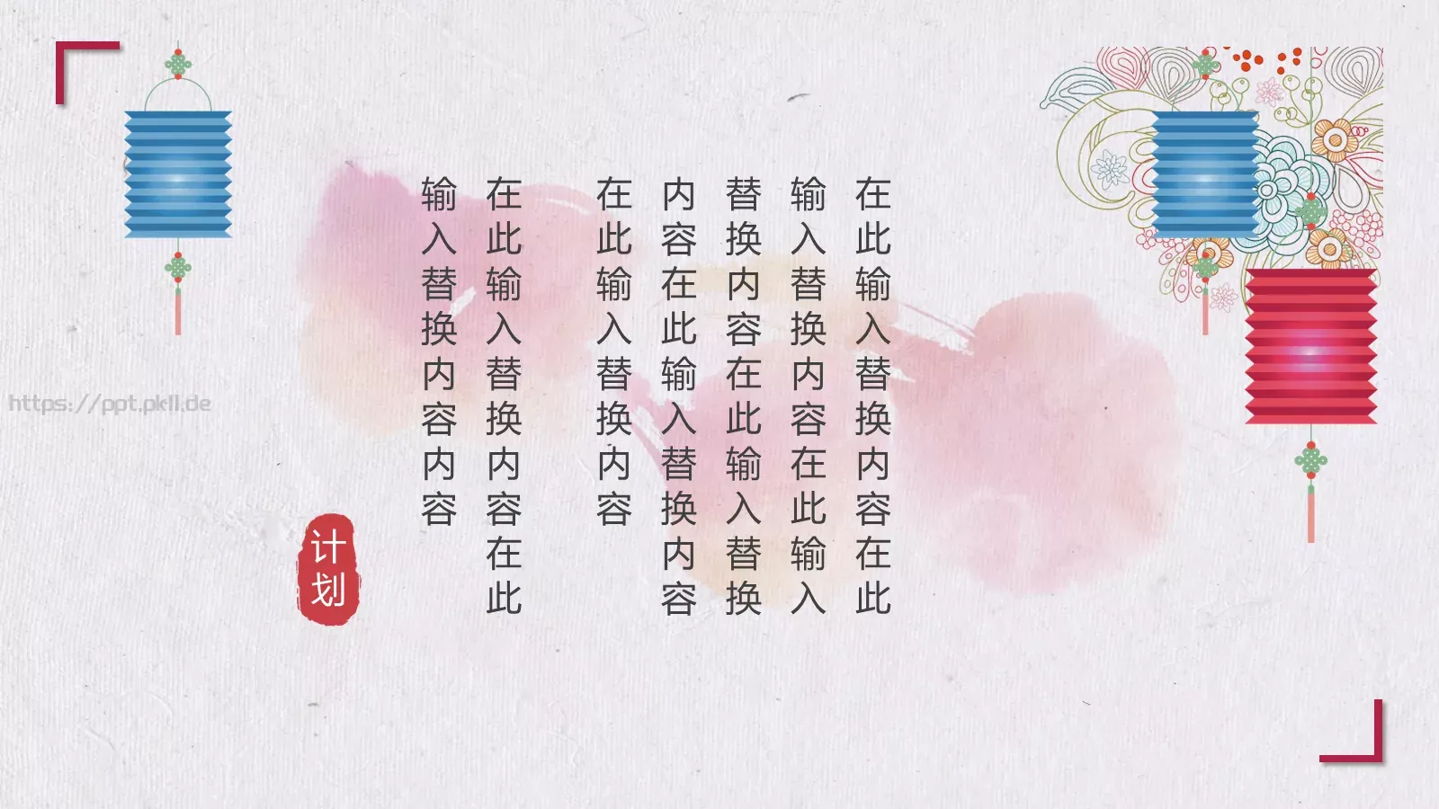 妇女节女神节主题PPT模板 第 20 页预览图