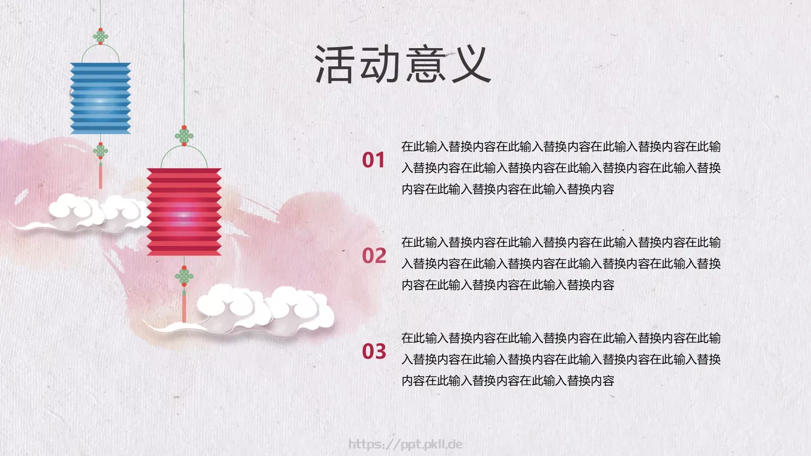 妇女节女神节主题PPT模板 第 23 页预览图