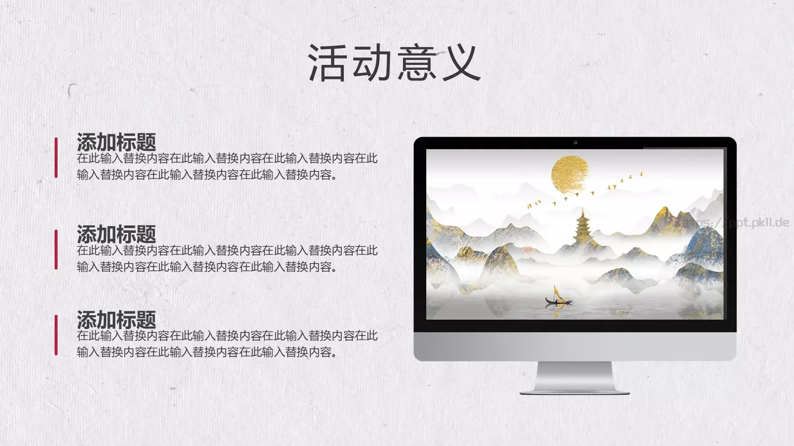 妇女节女神节主题PPT模板 第 22 页预览图