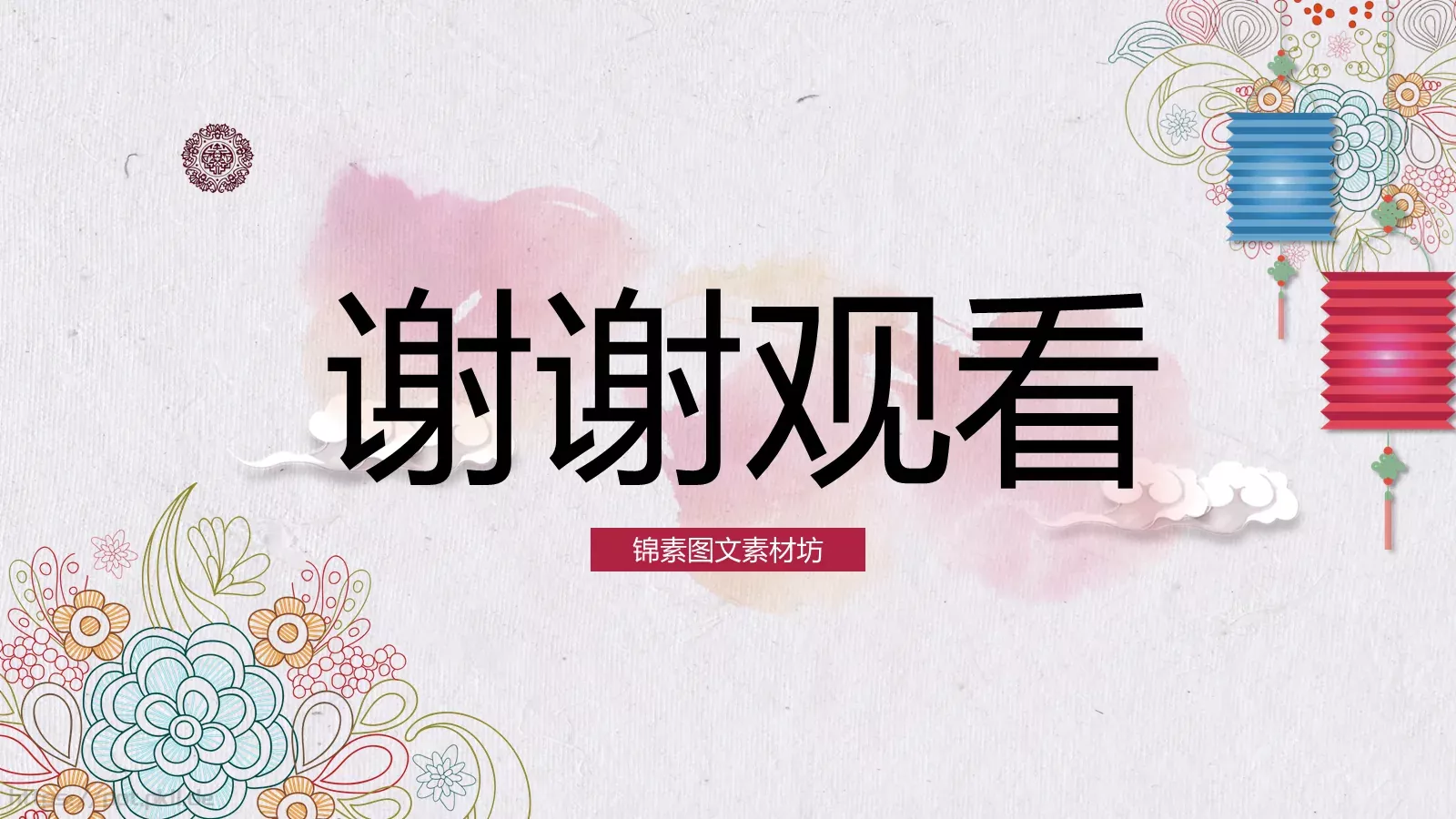 妇女节女神节主题PPT模板 第 24 页预览图