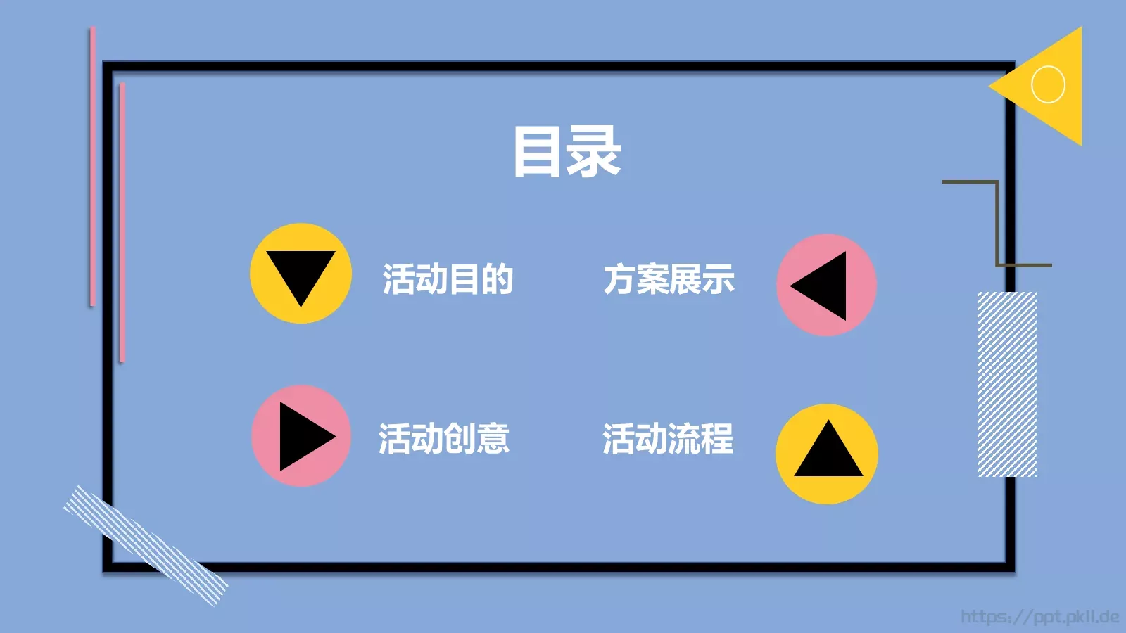 女神节活动策划PPT模板 第 2 页缩略图