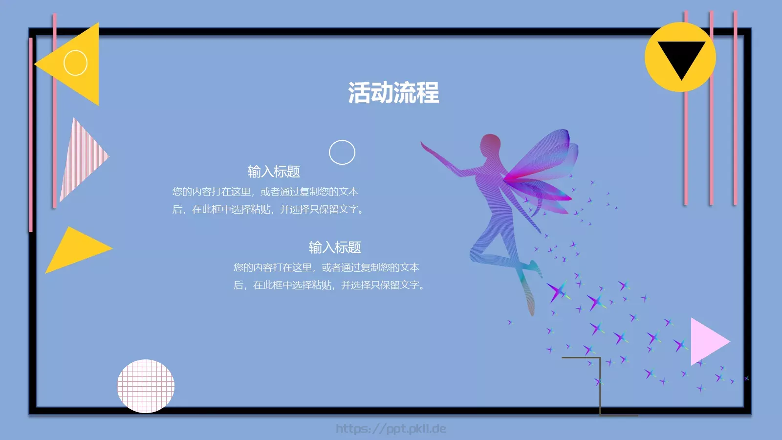 女神节活动策划PPT模板 第 13 页预览图