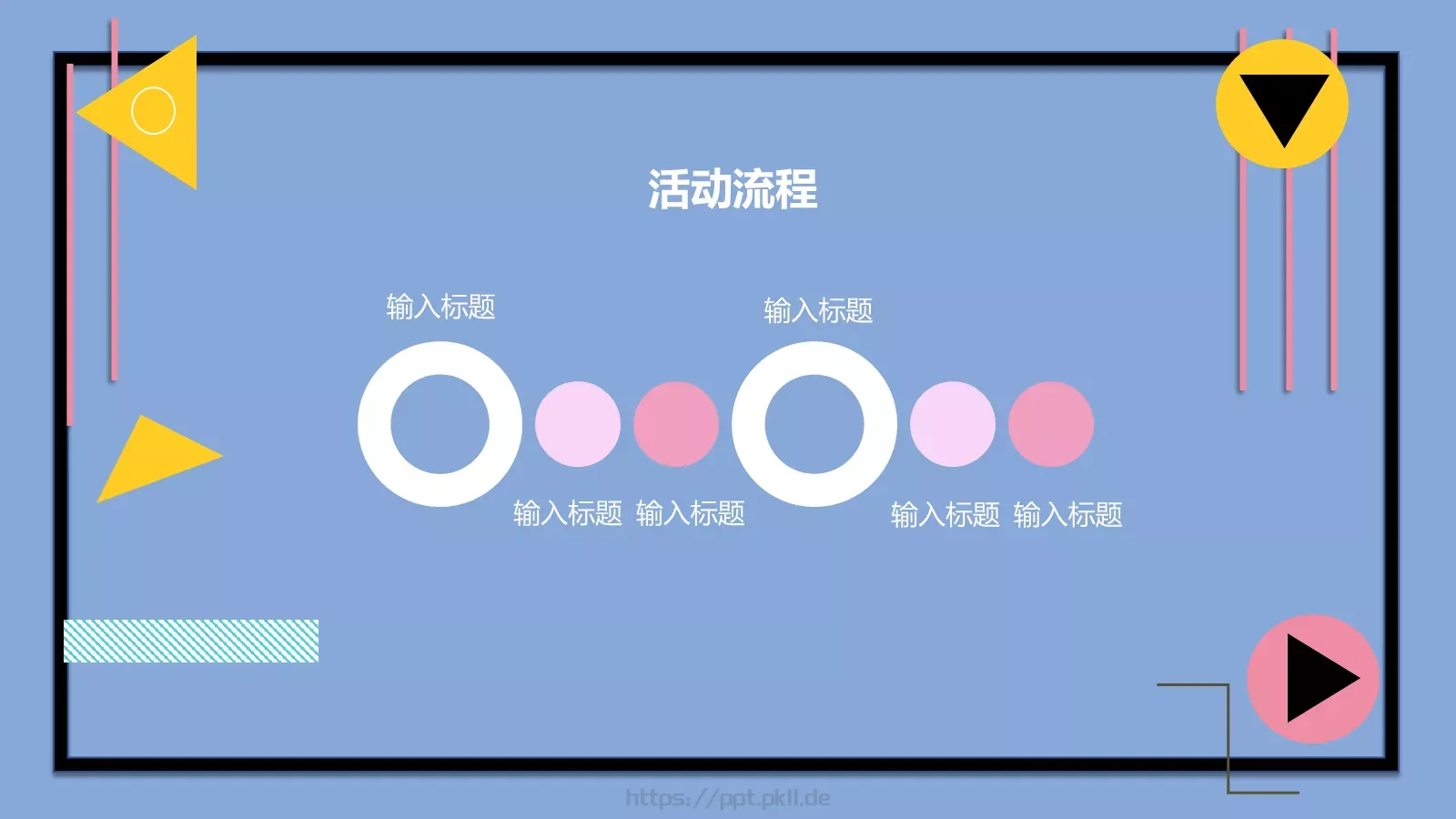 女神节活动策划PPT模板 第 14 页预览图