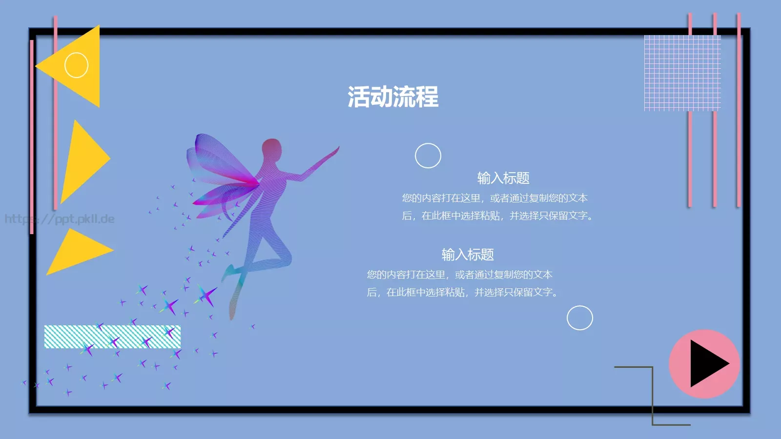 女神节活动策划PPT模板 第 12 页预览图