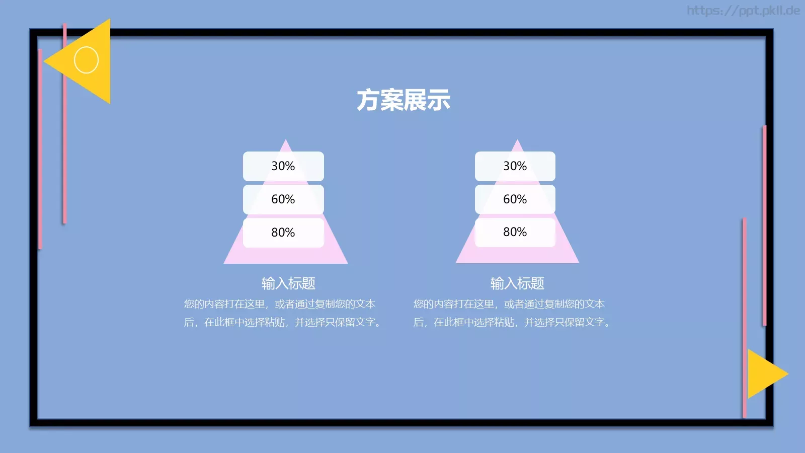 女神节活动策划PPT模板 第 16 页预览图