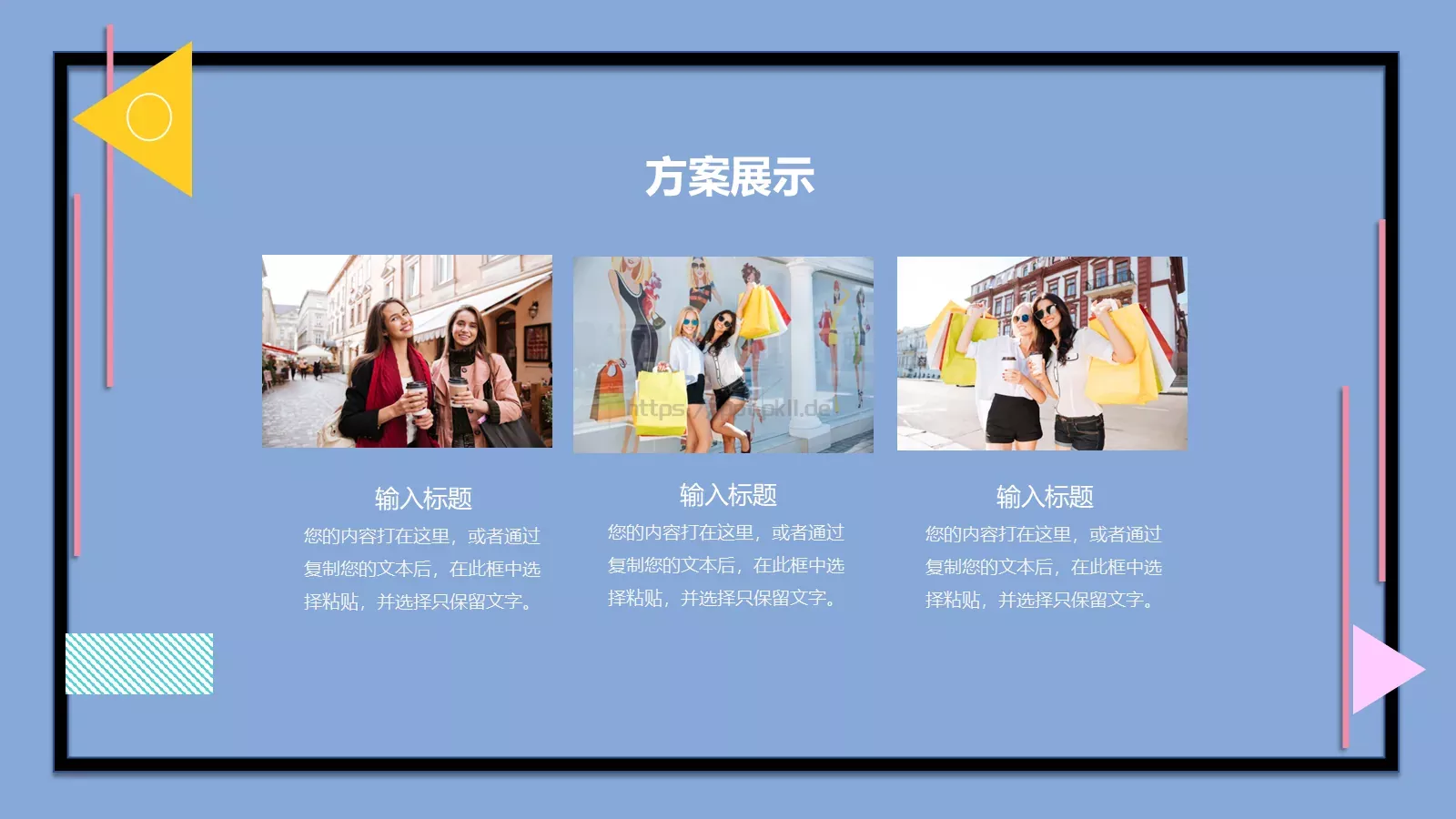 女神节活动策划PPT模板 第 20 页预览图