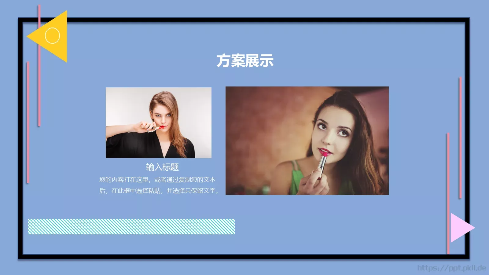 女神节活动策划PPT模板 第 19 页预览图