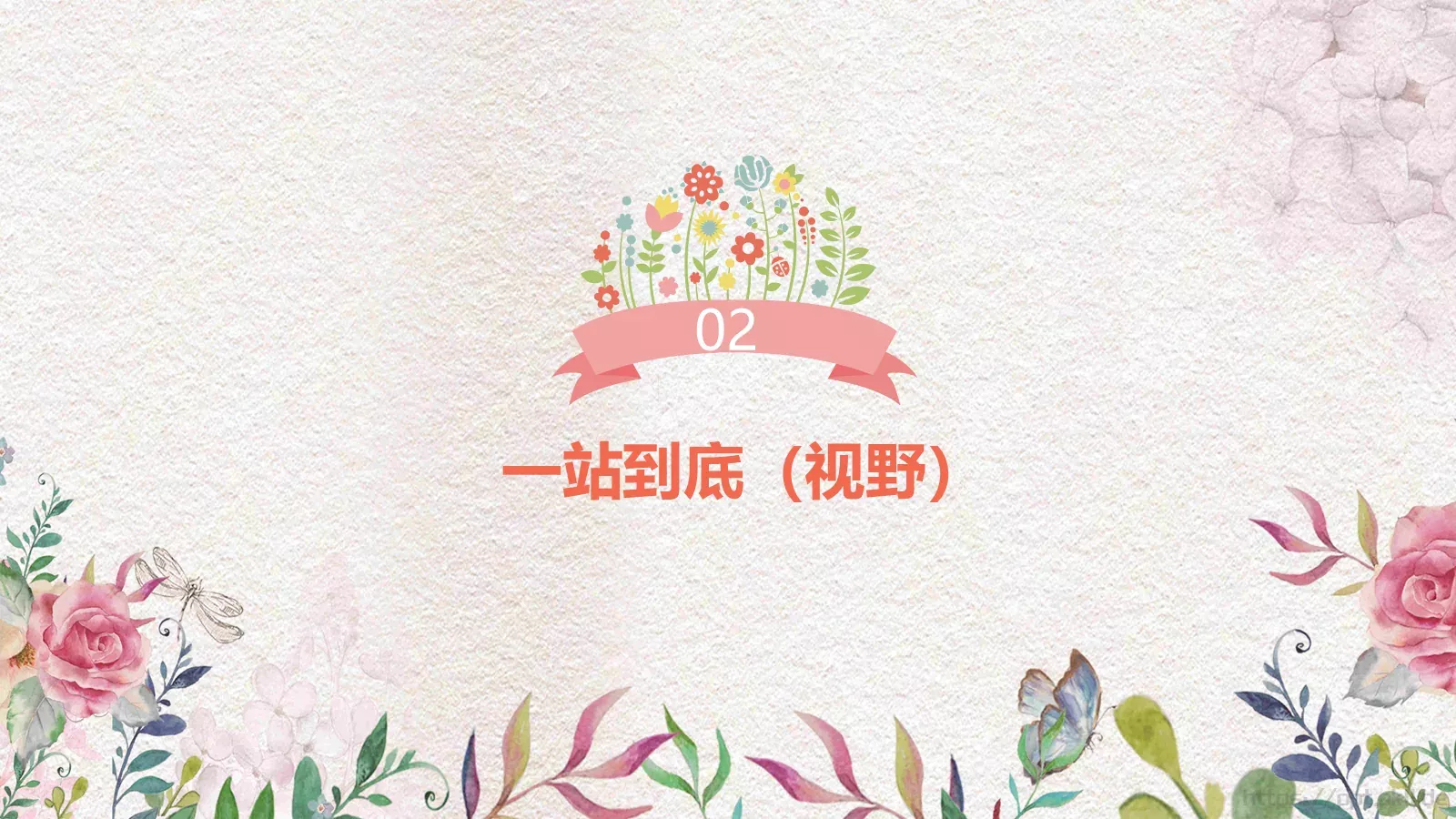 妇女节活动策划方案PPT模板 第 9 页预览图