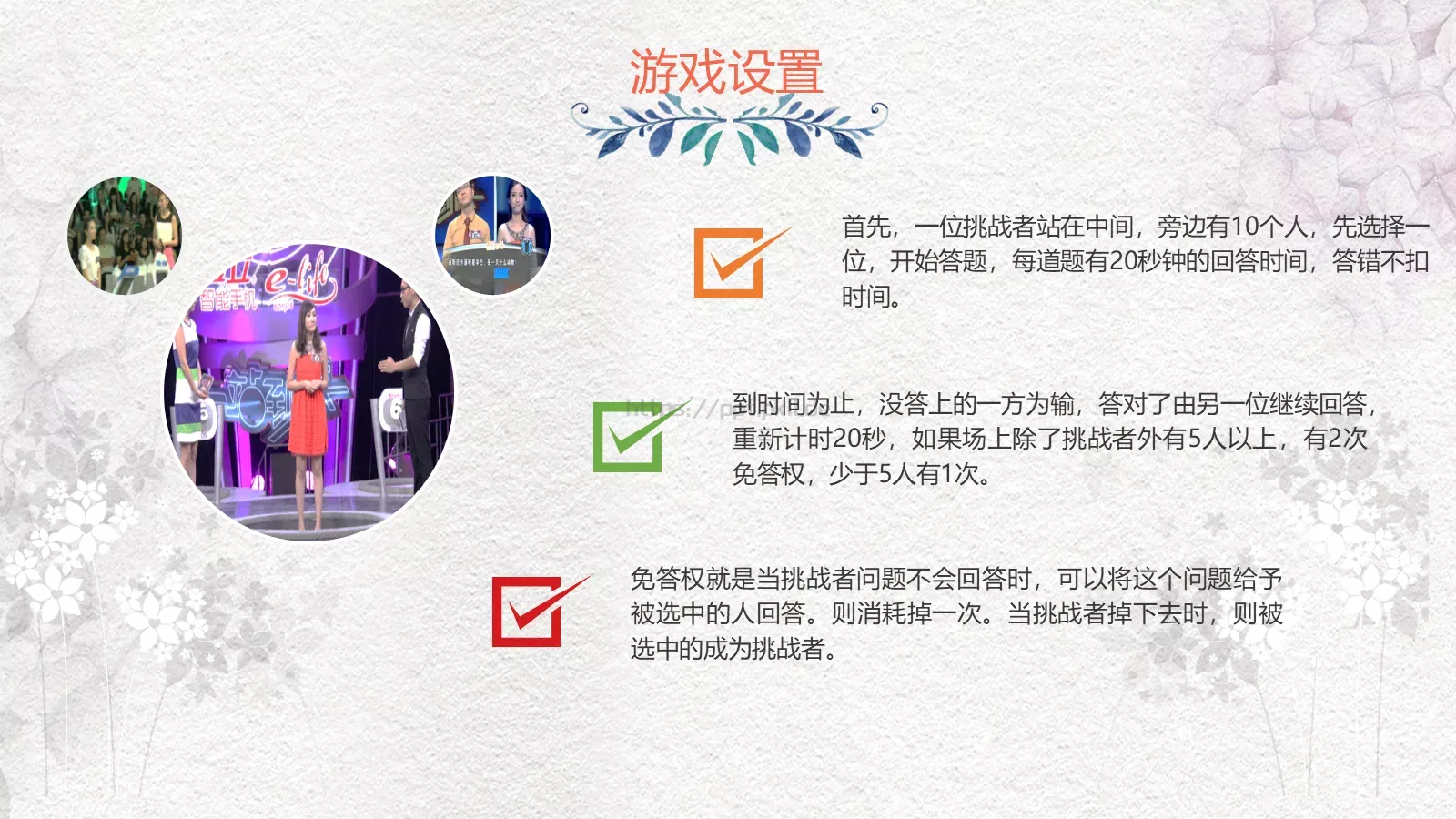 妇女节活动策划方案PPT模板 第 11 页预览图