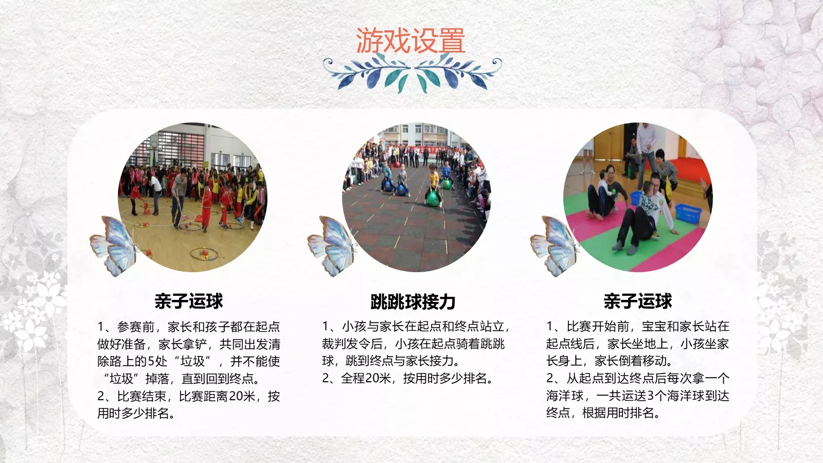 妇女节活动策划方案PPT模板 第 21 页预览图