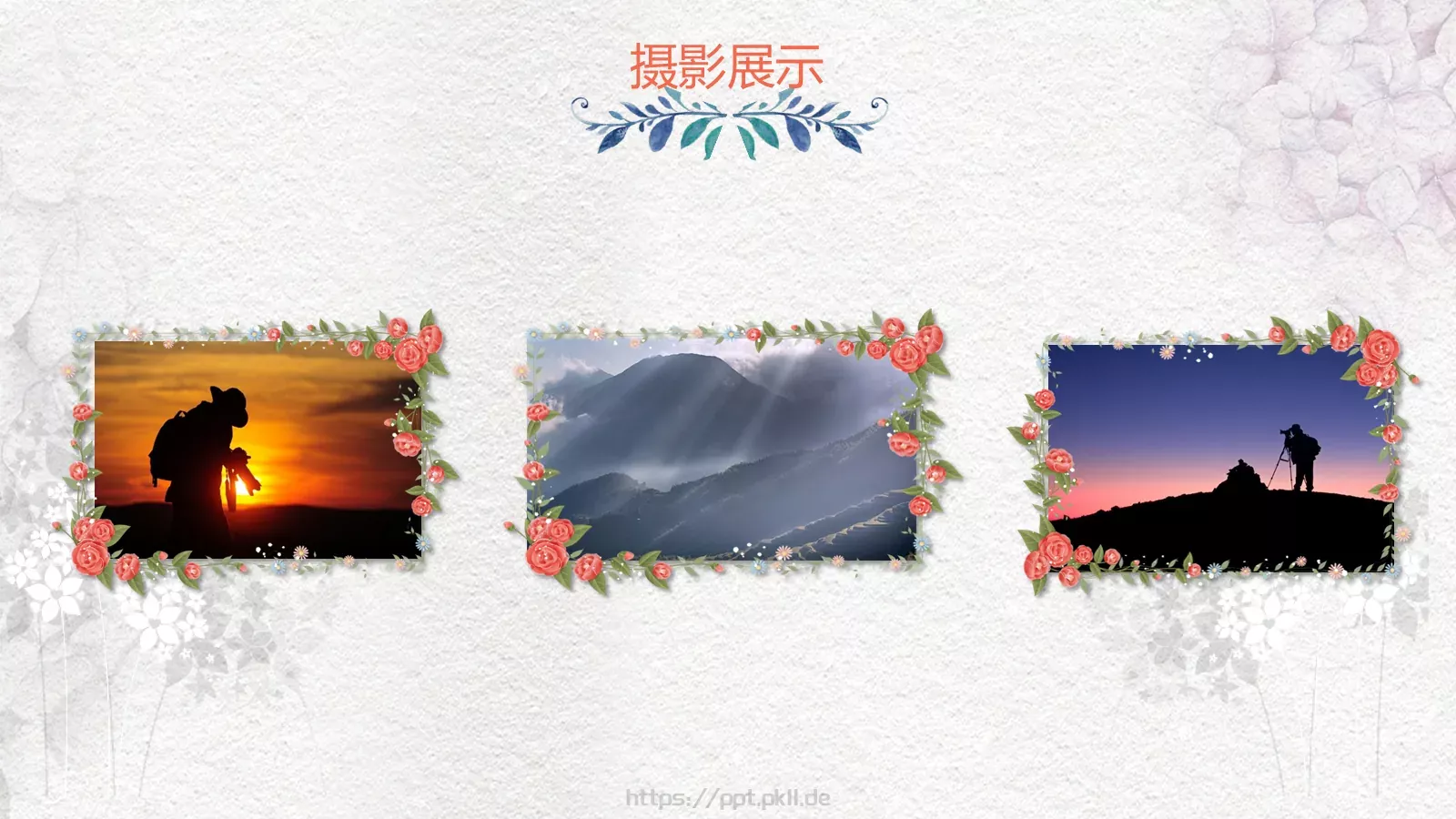 妇女节活动策划方案PPT模板 第 26 页预览图