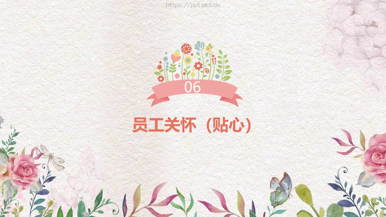 妇女节活动策划方案PPT模板 第 27 页预览图
