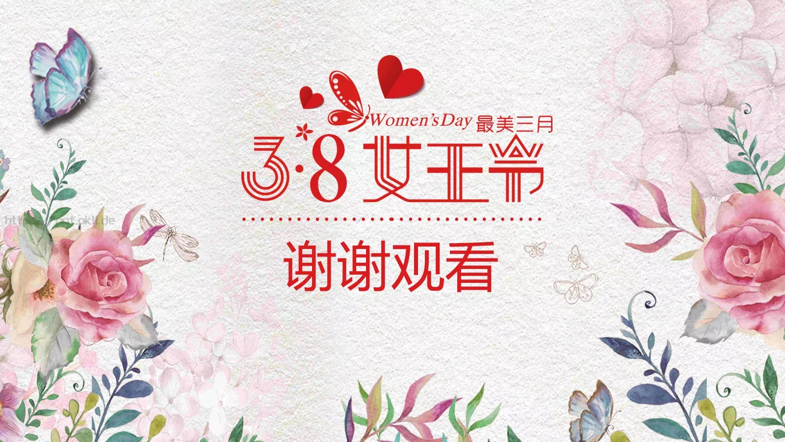 妇女节活动策划方案PPT模板 第 30 页预览图
