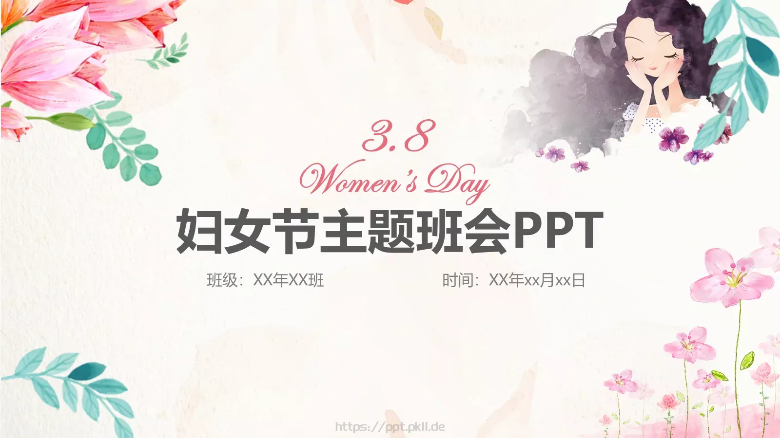 妇女节主题班会PPT模板 封面图