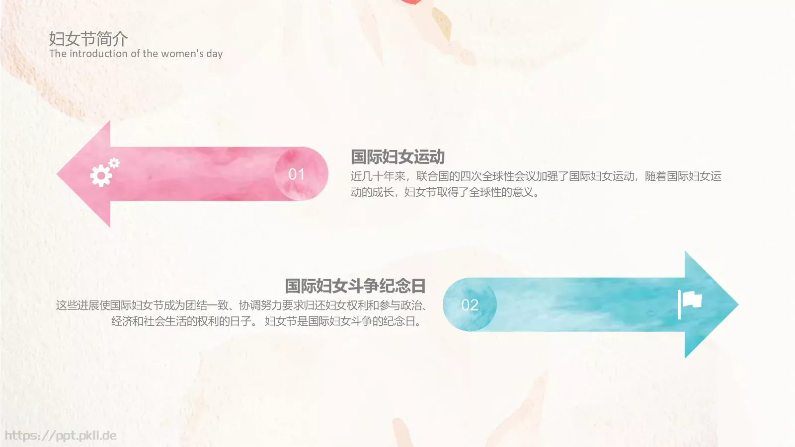 妇女节主题班会PPT模板 第 9 页预览图