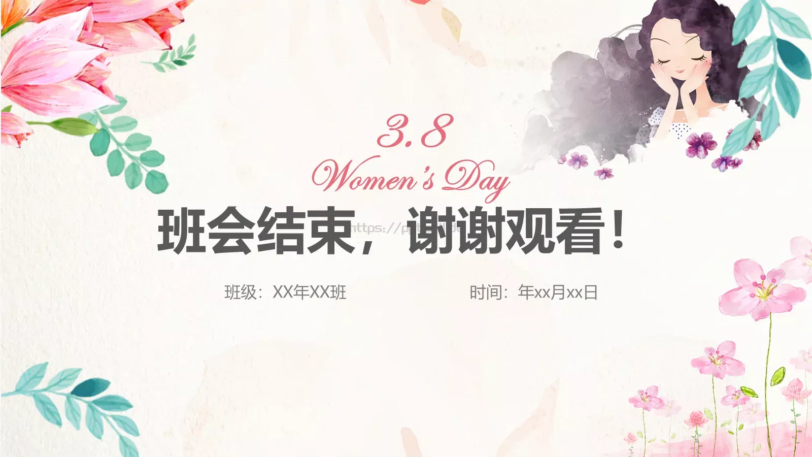 妇女节主题班会PPT模板 第 19 页预览图