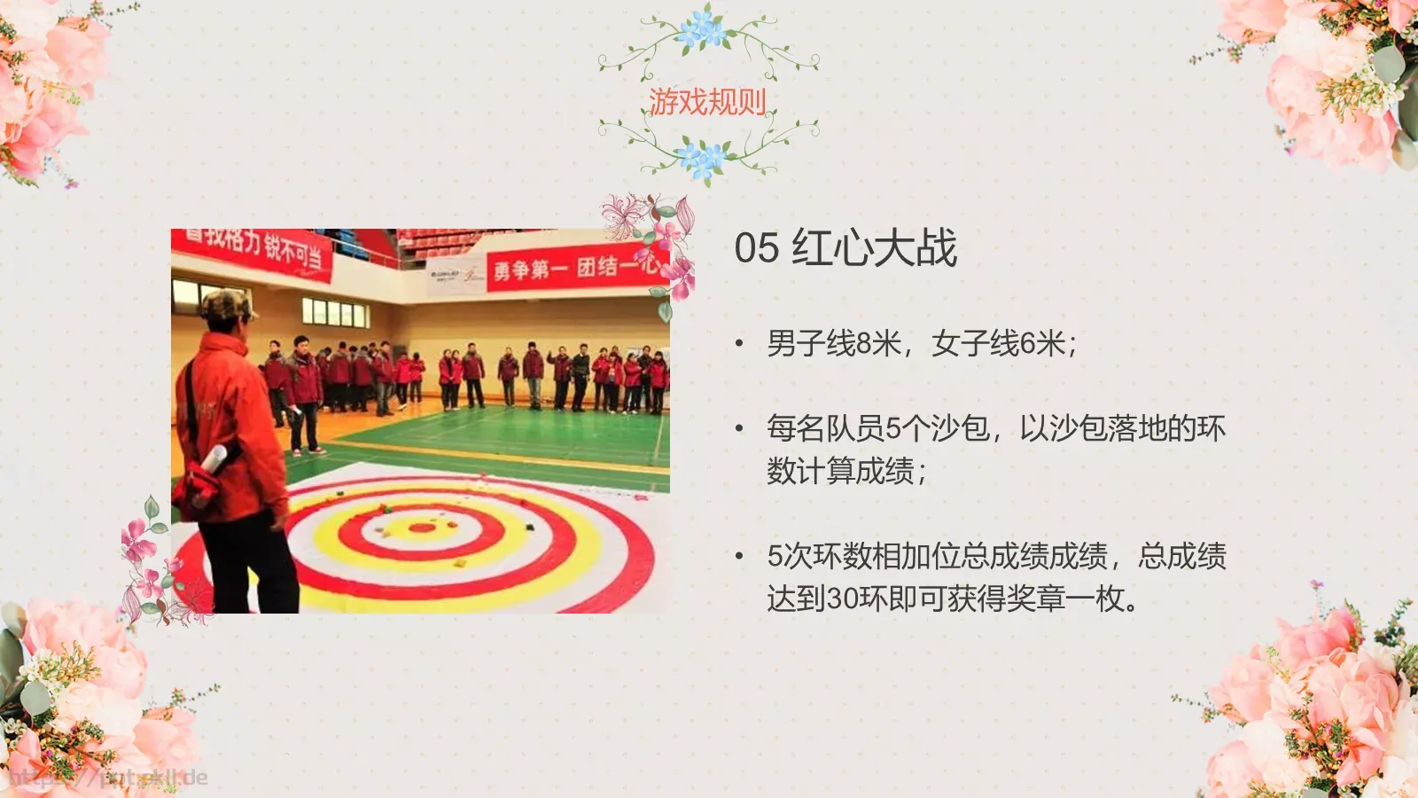 妇女节活动方案PPT模板 第 7 页预览图