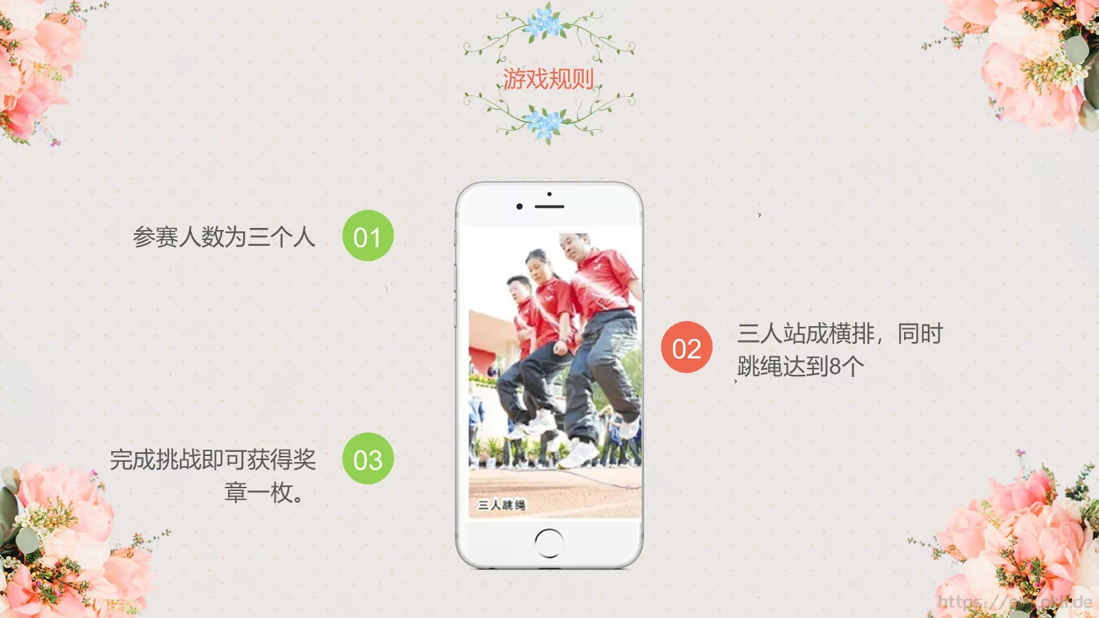 妇女节活动方案PPT模板 第 8 页预览图