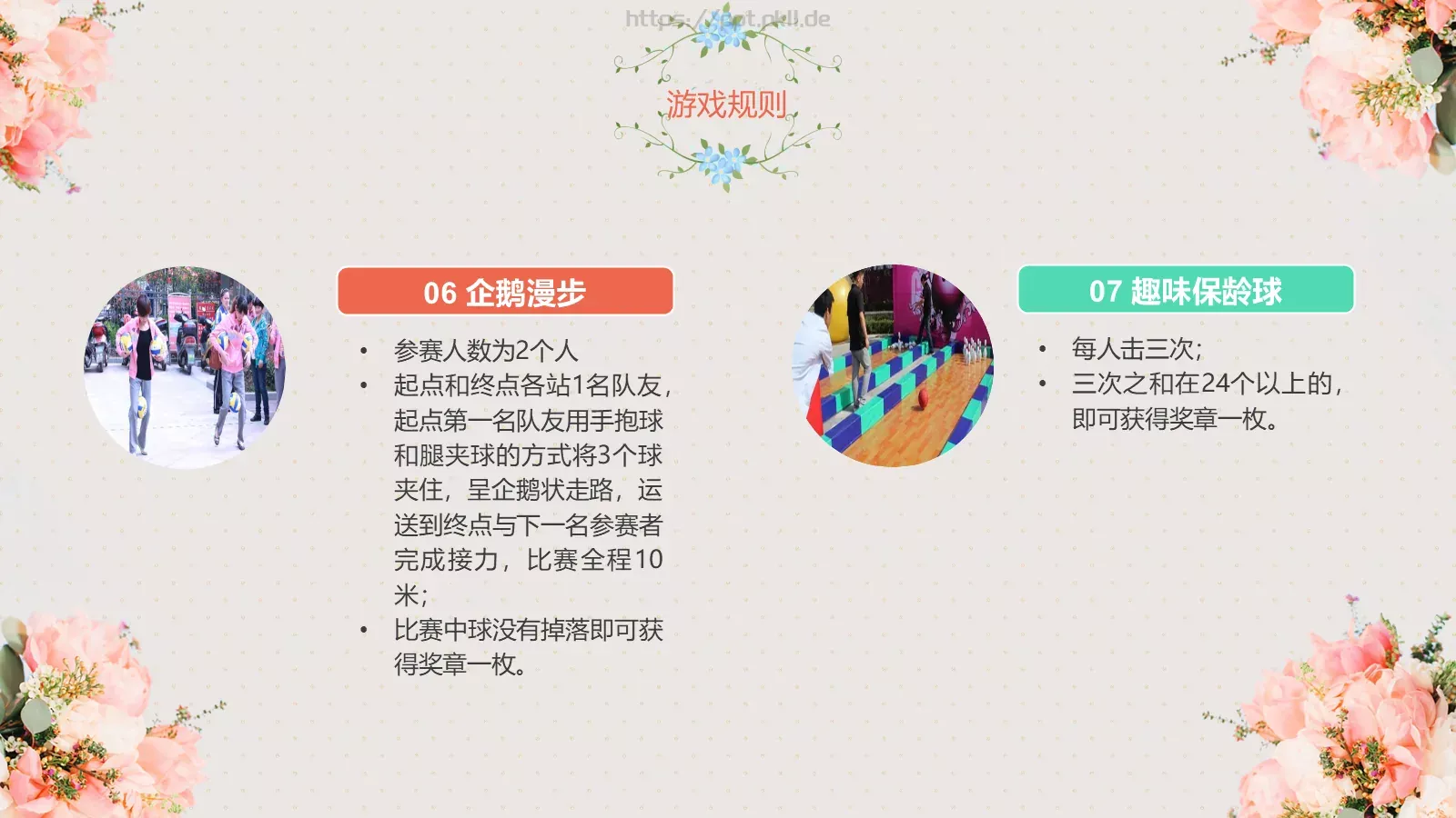 妇女节活动方案PPT模板 第 9 页预览图