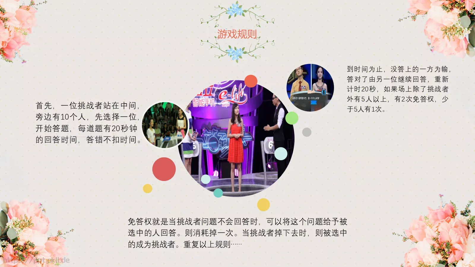 妇女节活动方案PPT模板 第 12 页预览图