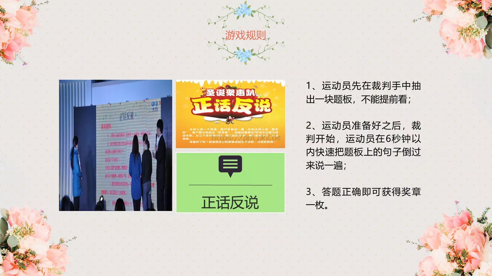 妇女节活动方案PPT模板 第 16 页预览图